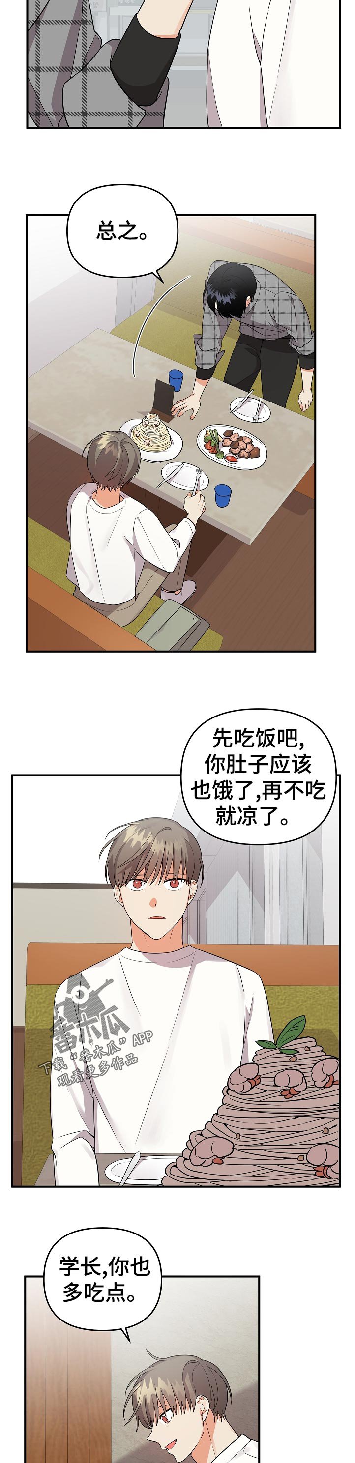 第40章：忙什么