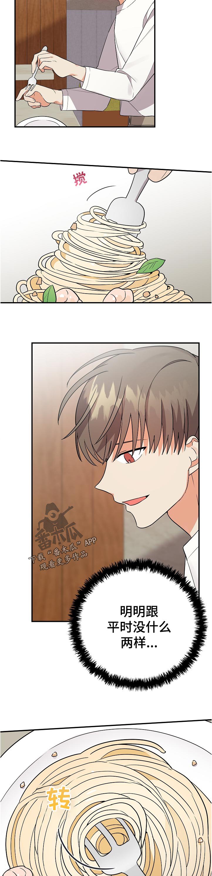 第40章：忙什么