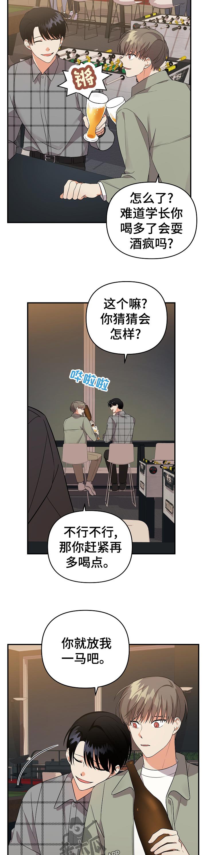 第40章：忙什么