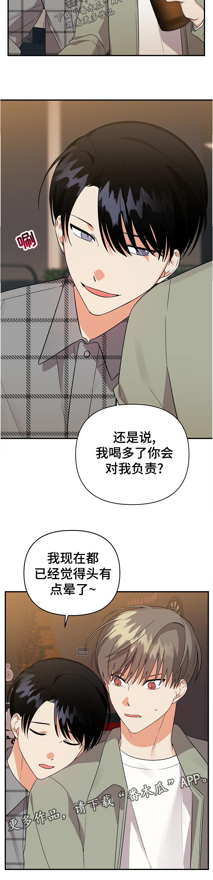第40章：忙什么
