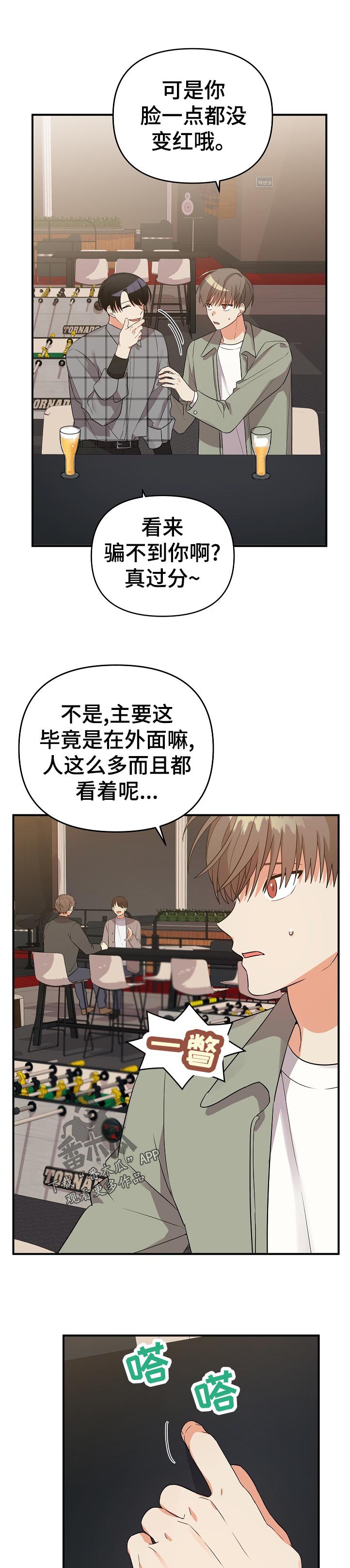 第41章：真过分~