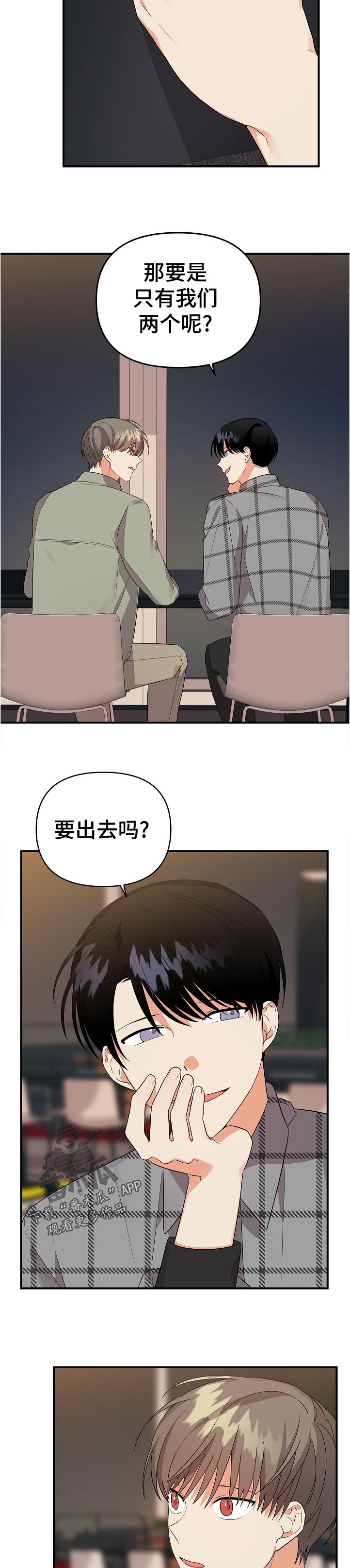 第41章：真过分~
