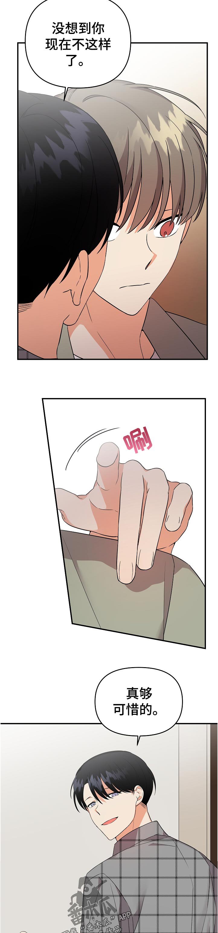 第41章：真过分~