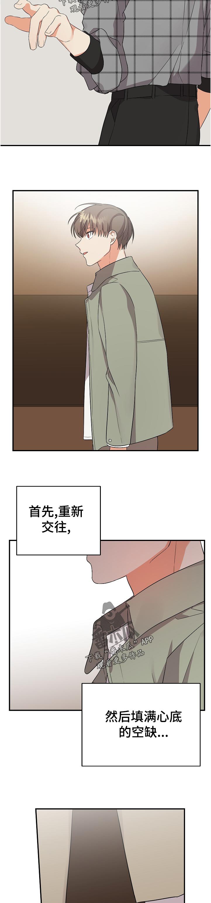 第41章：真过分~
