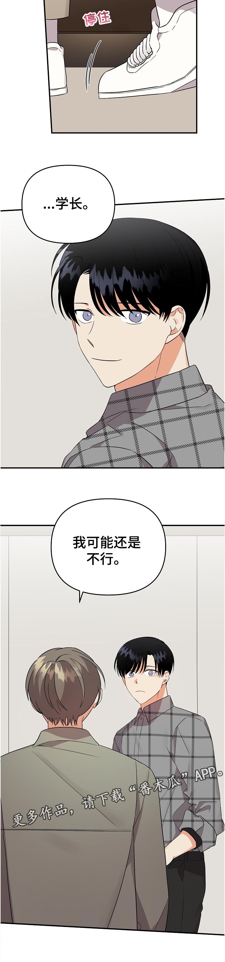 第41章：真过分~