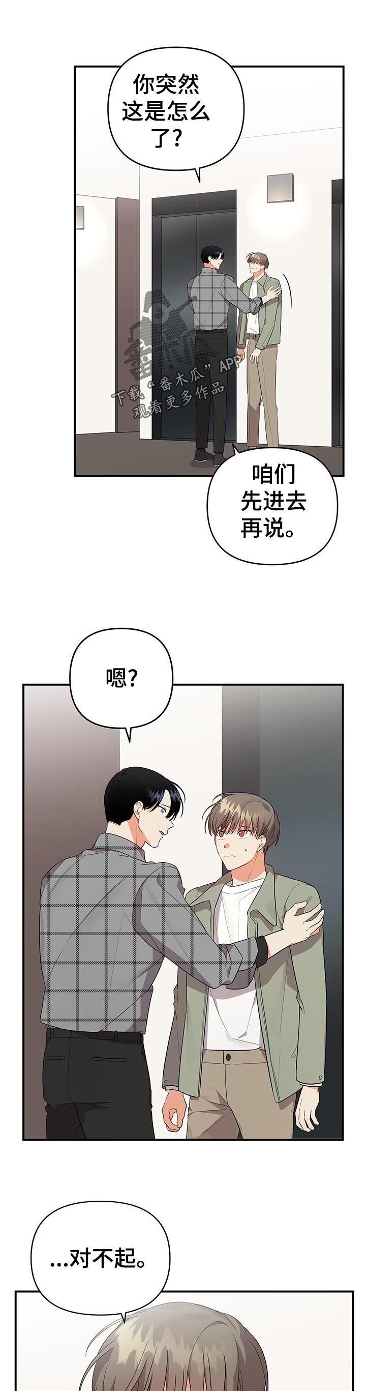第42章：进去再说