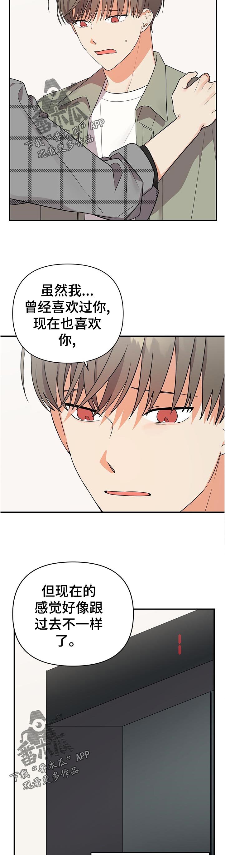 第42章：进去再说