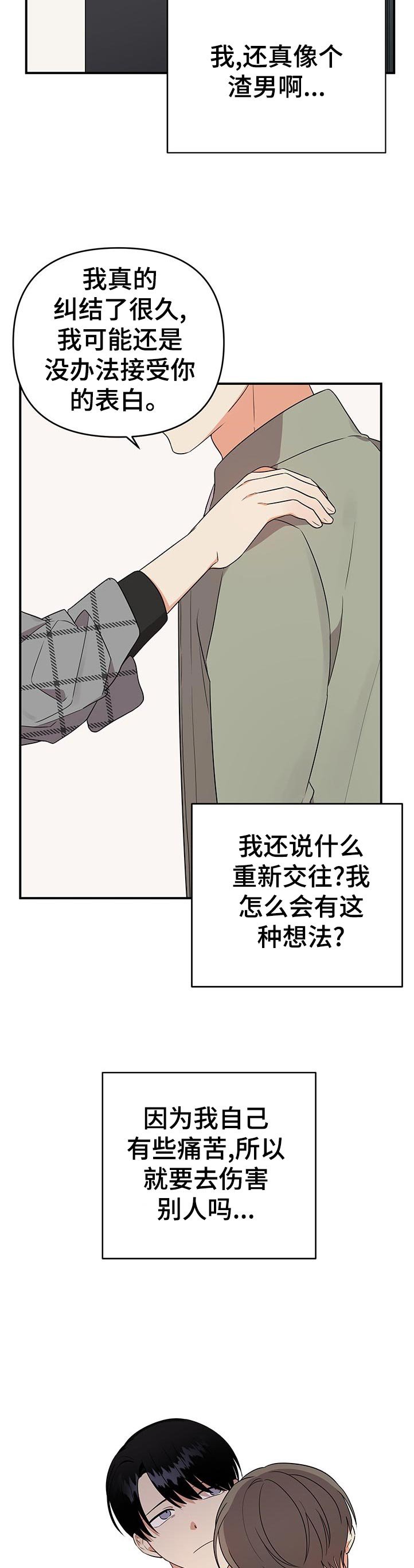 第42章：进去再说