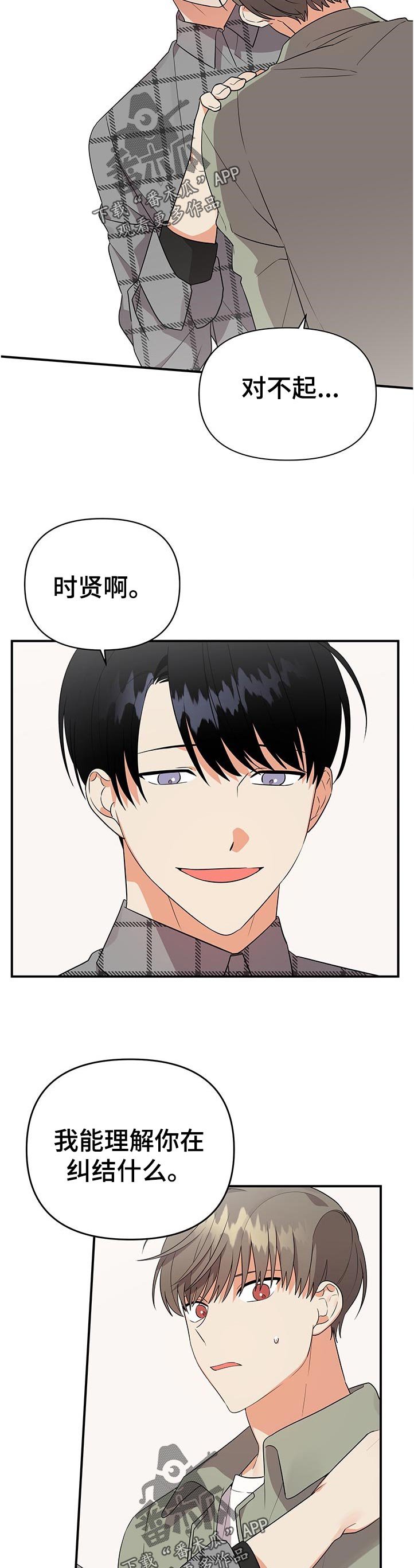 第42章：进去再说