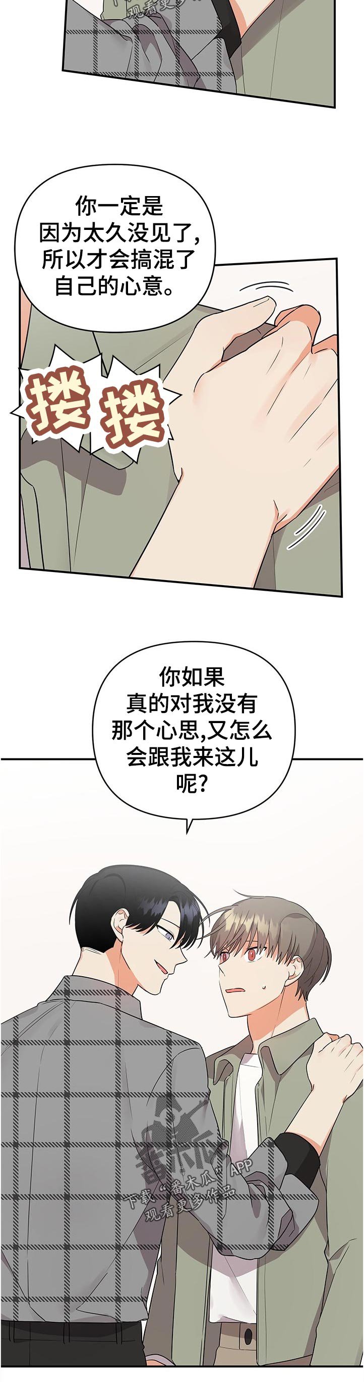 第42章：进去再说