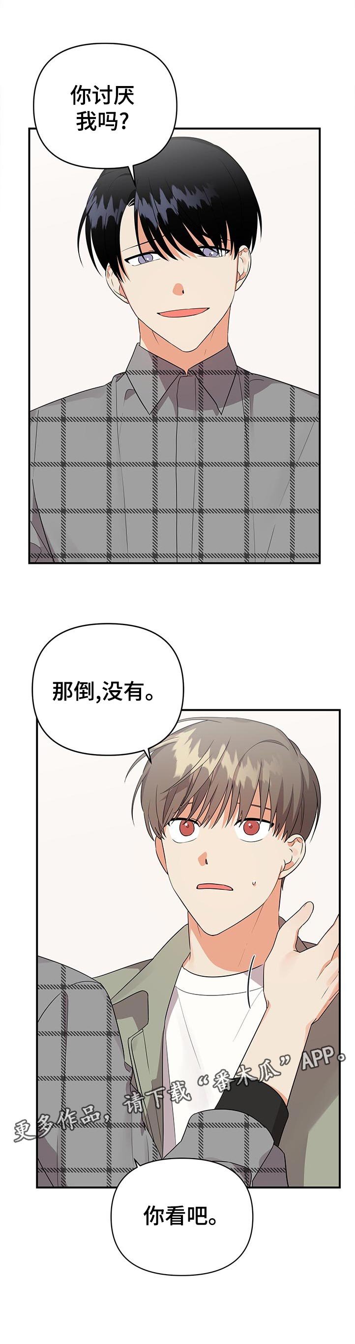 第42章：进去再说