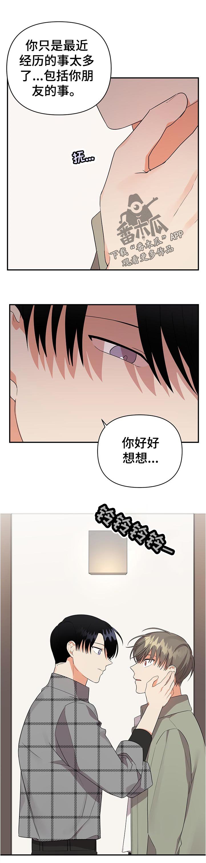 第42章：进去再说