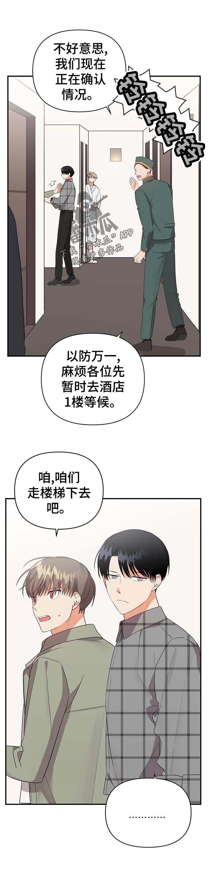 第42章：进去再说