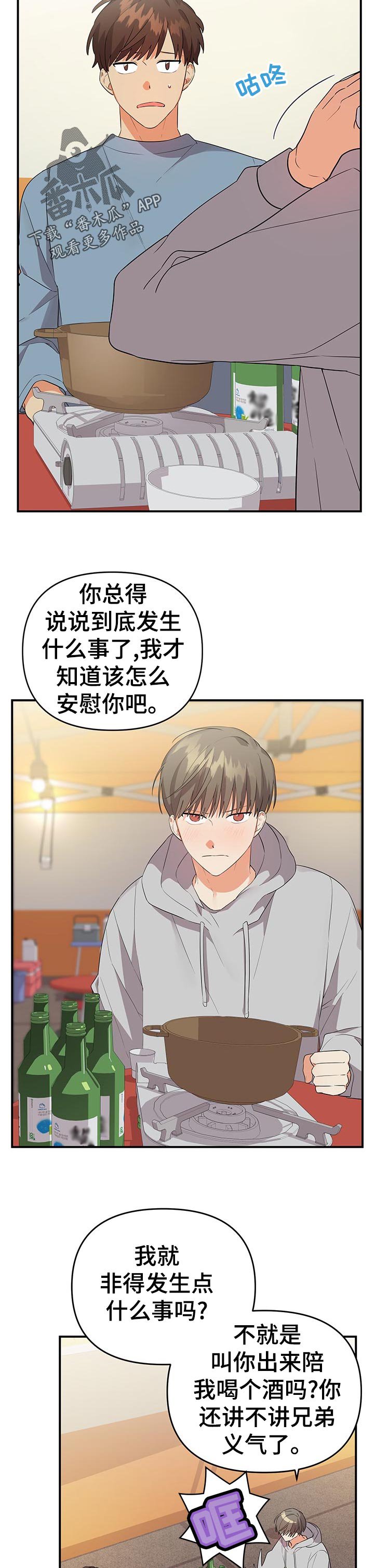 第42章：进去再说