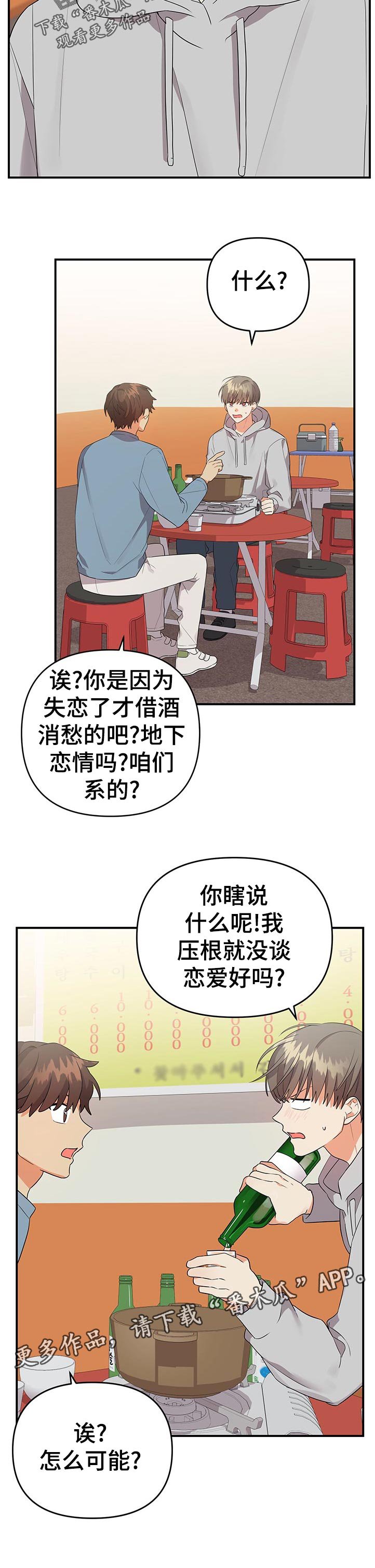 第42章：进去再说