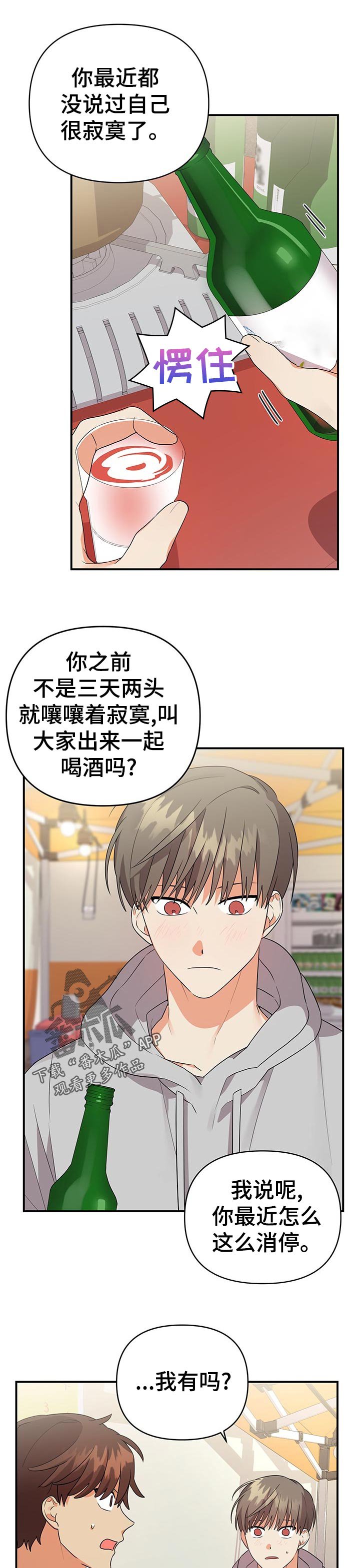 第43章：大胆的想法