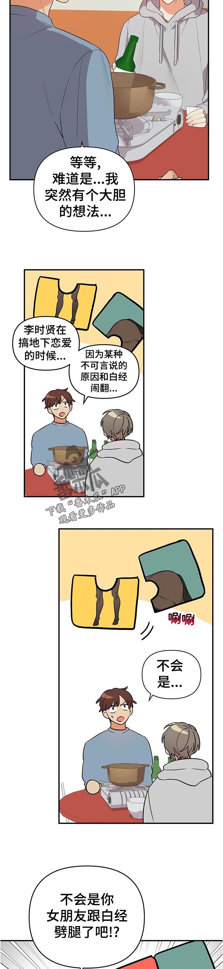 第43章：大胆的想法
