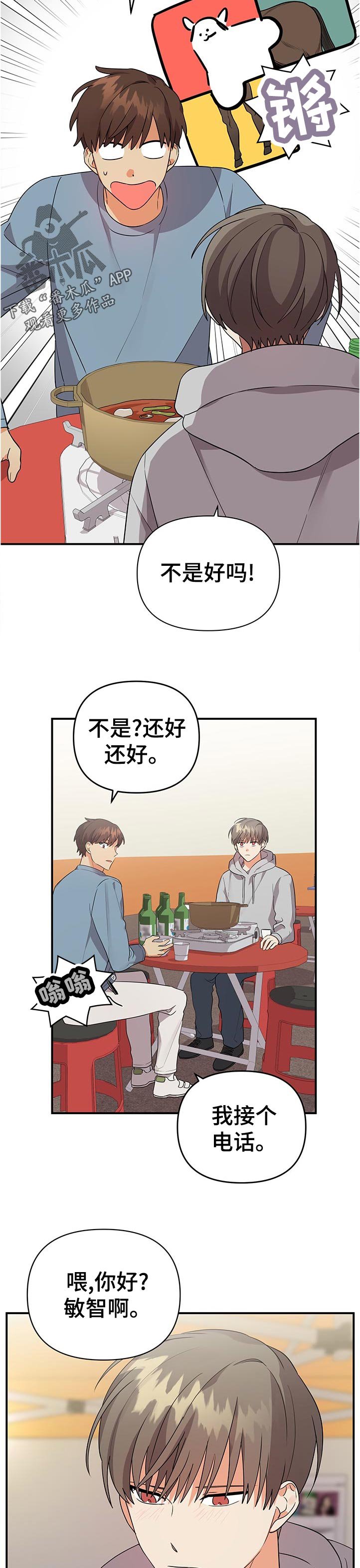 第43章：大胆的想法