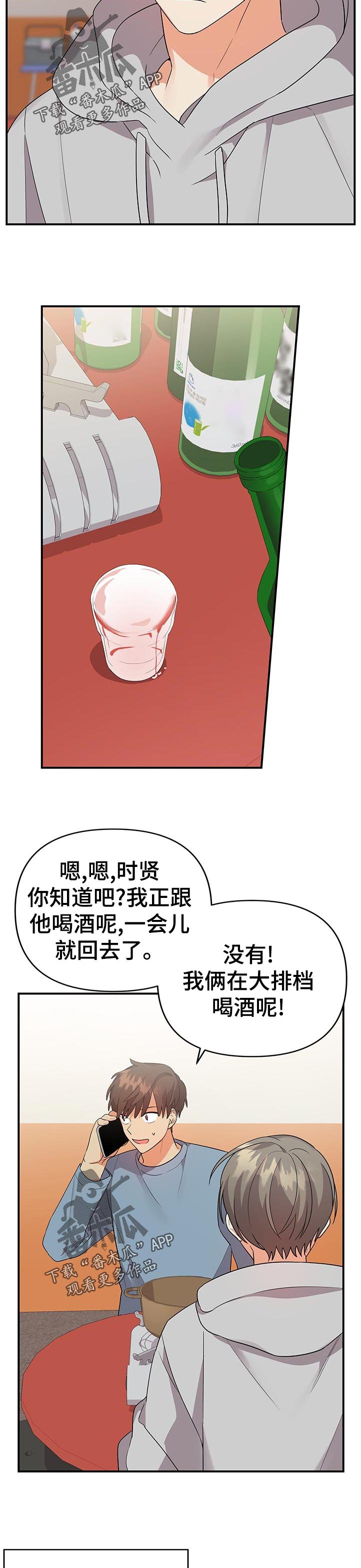 第43章：大胆的想法