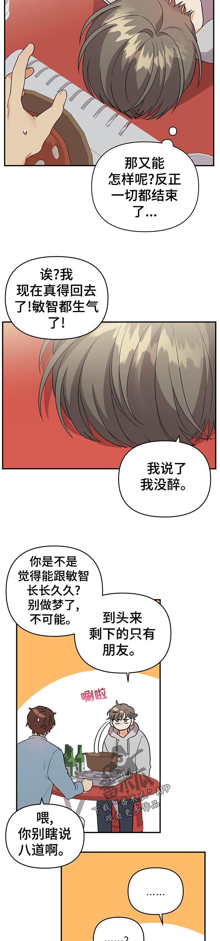 第43章：大胆的想法