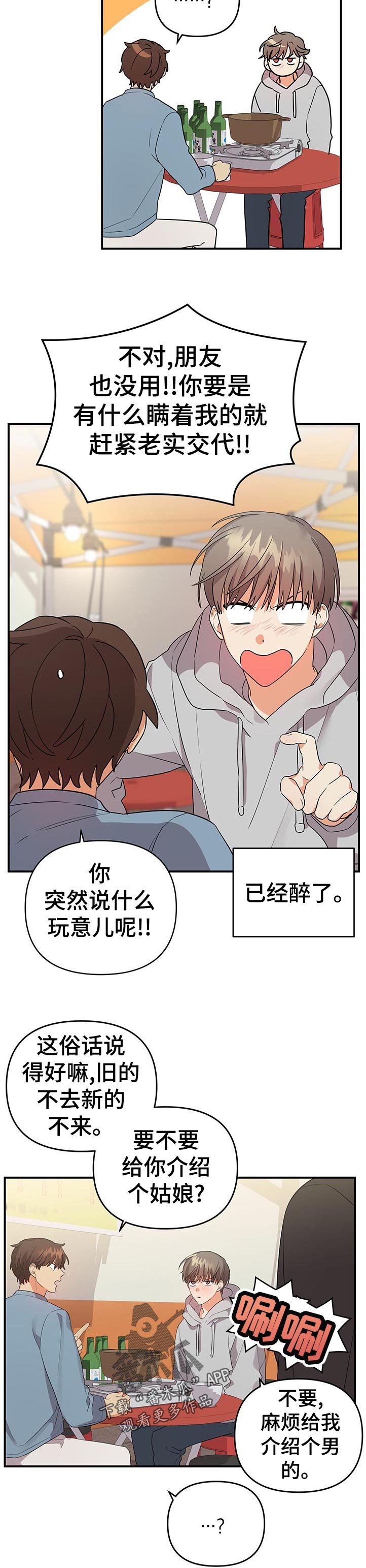第43章：大胆的想法