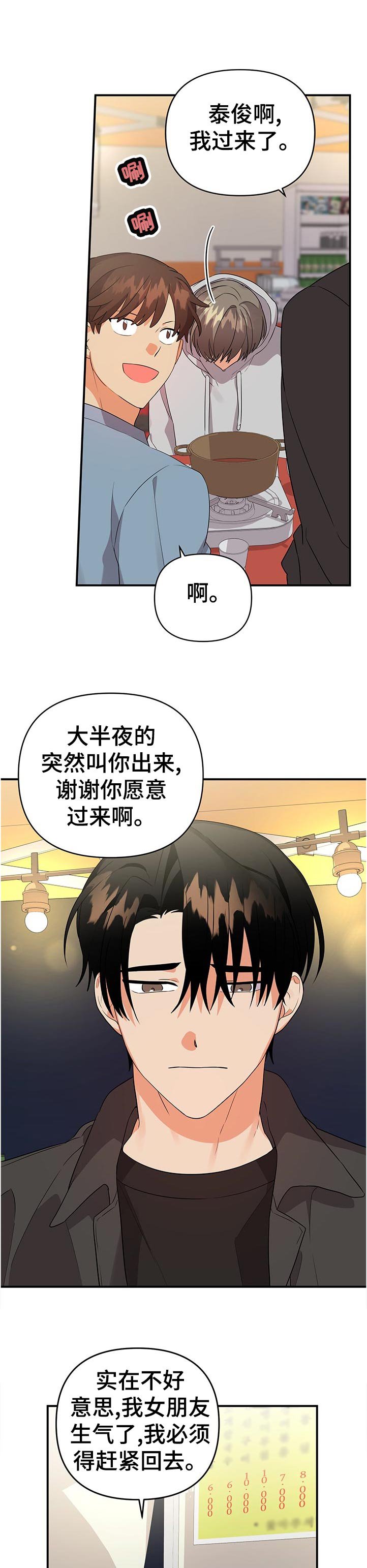 第43章：大胆的想法