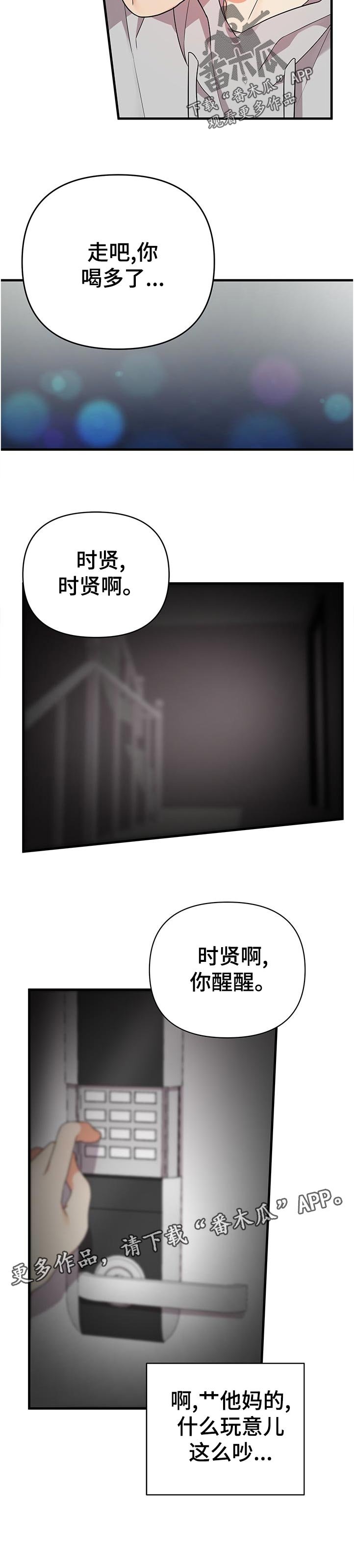 第44章：不太一样