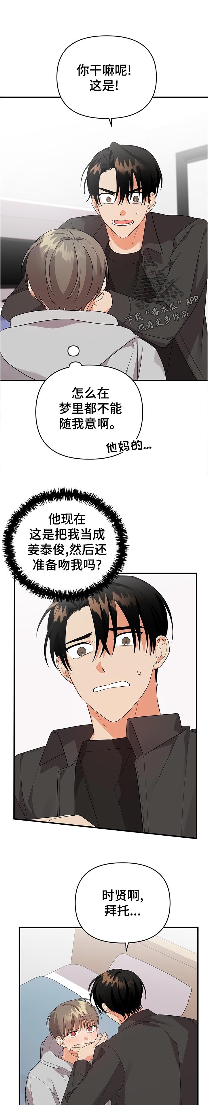 第45章：真实