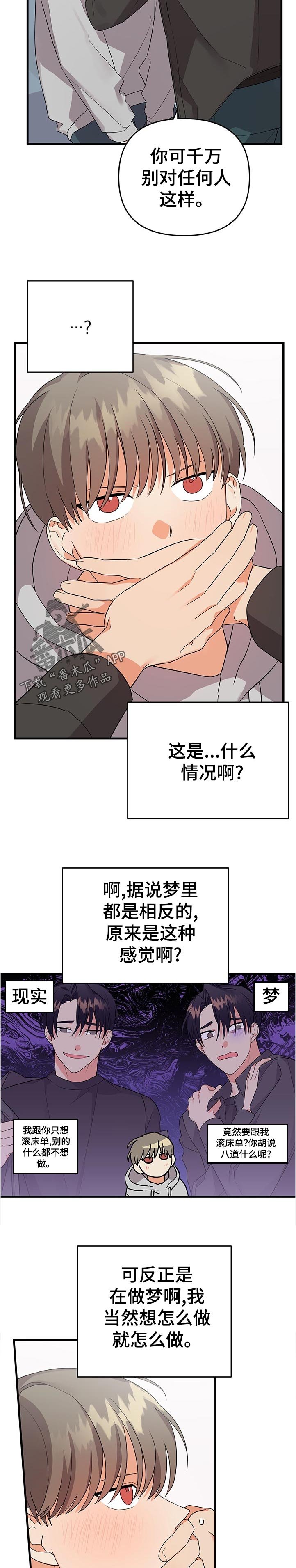 第45章：真实