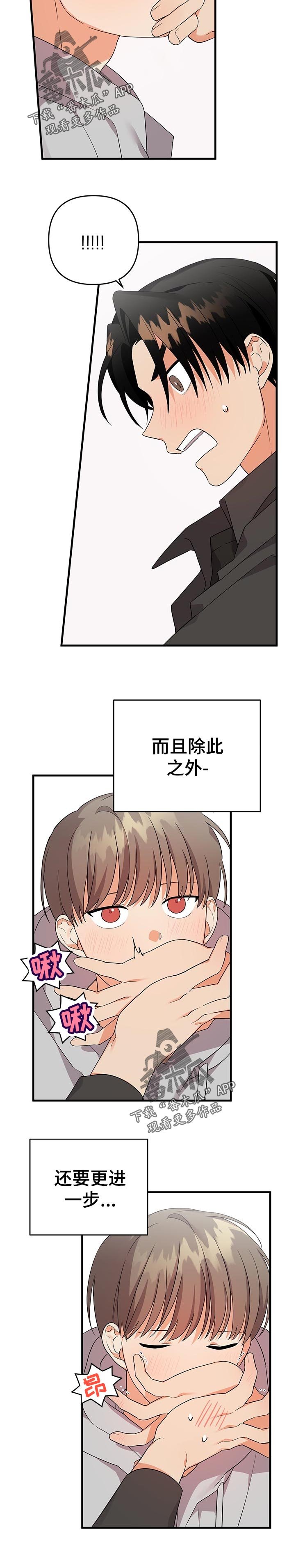 第45章：真实