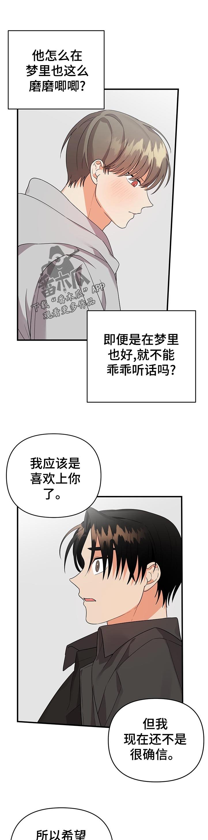 第45章：真实