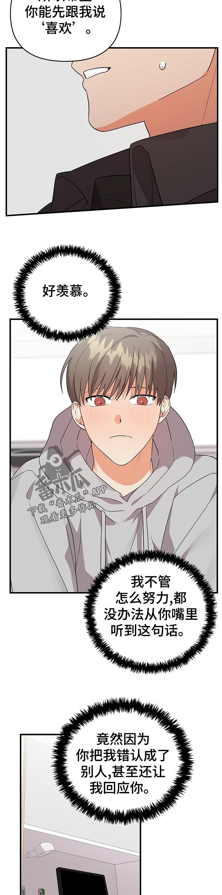 第45章：真实