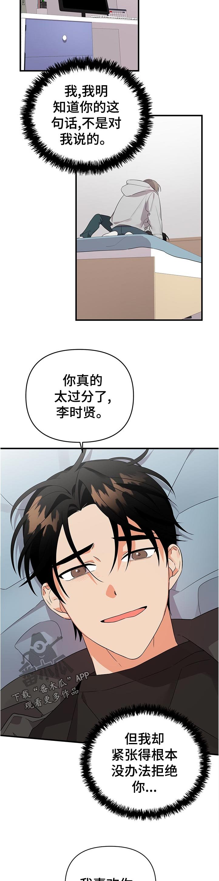 第45章：真实