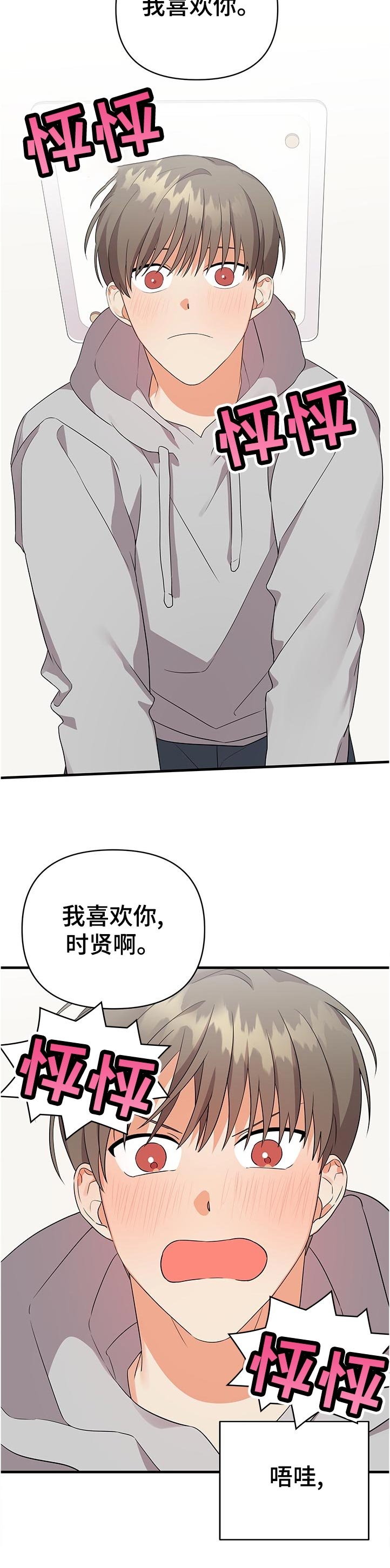 第45章：真实