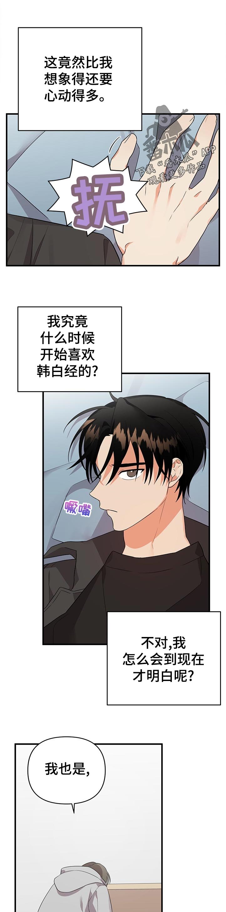 第45章：真实