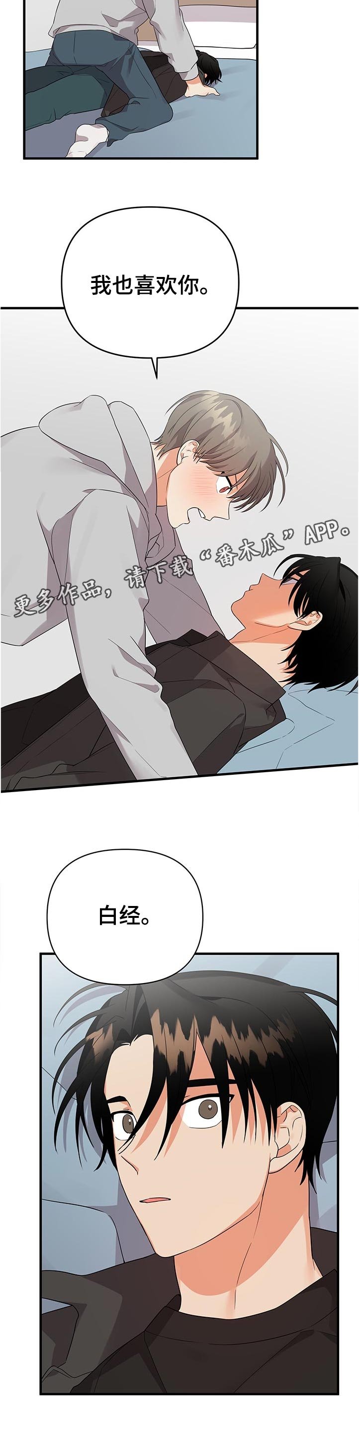 第45章：真实