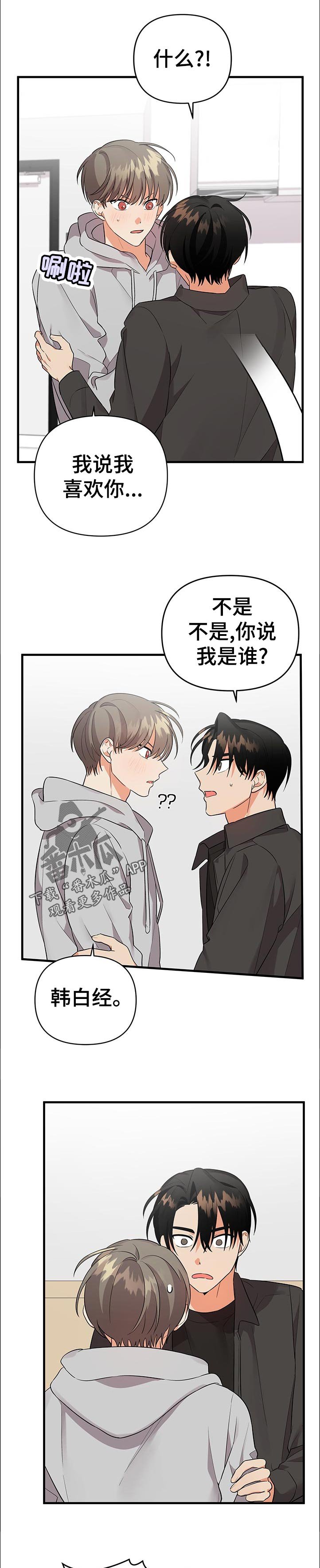 第46章：什么！！