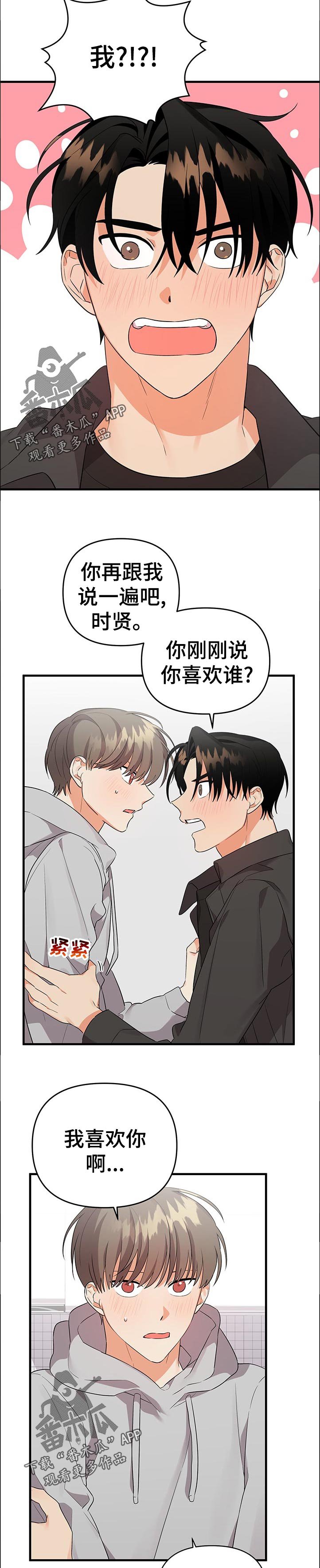 第46章：什么！！