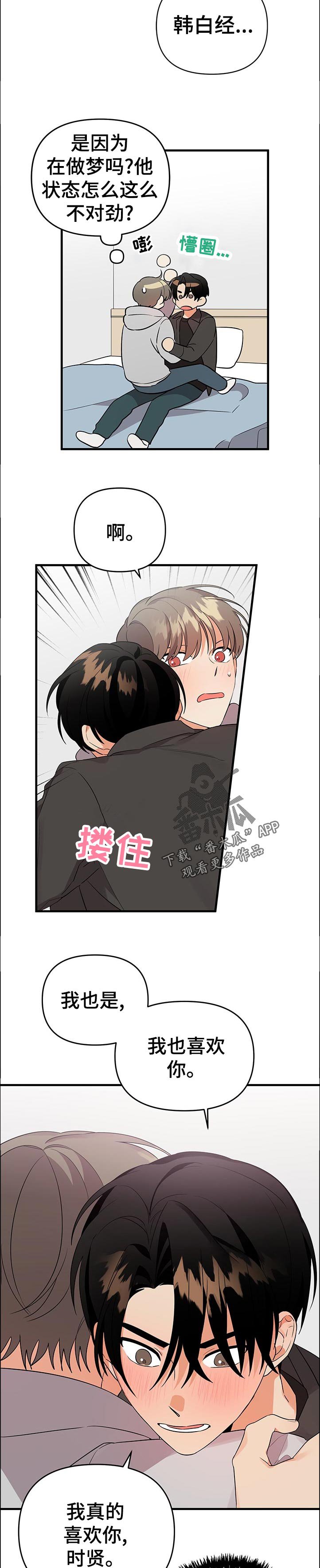 第46章：什么！！