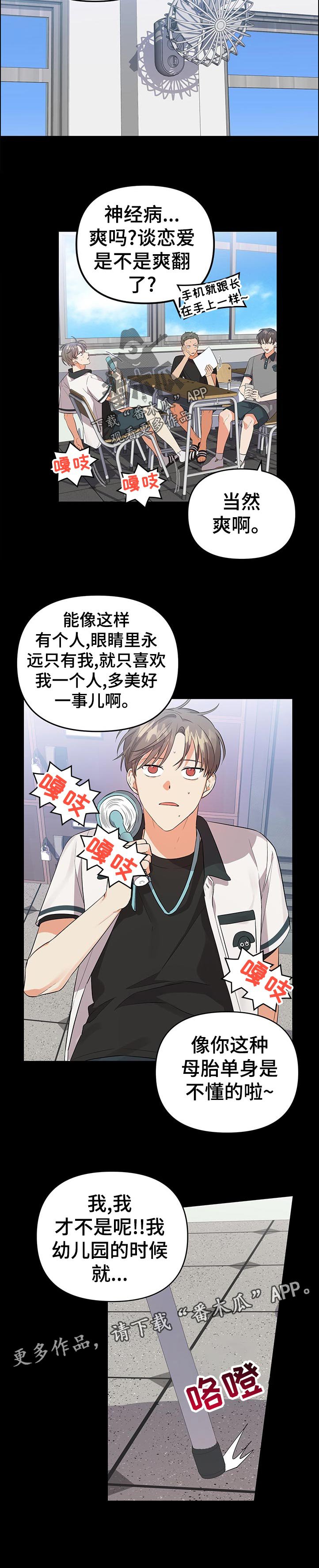 第46章：什么！！