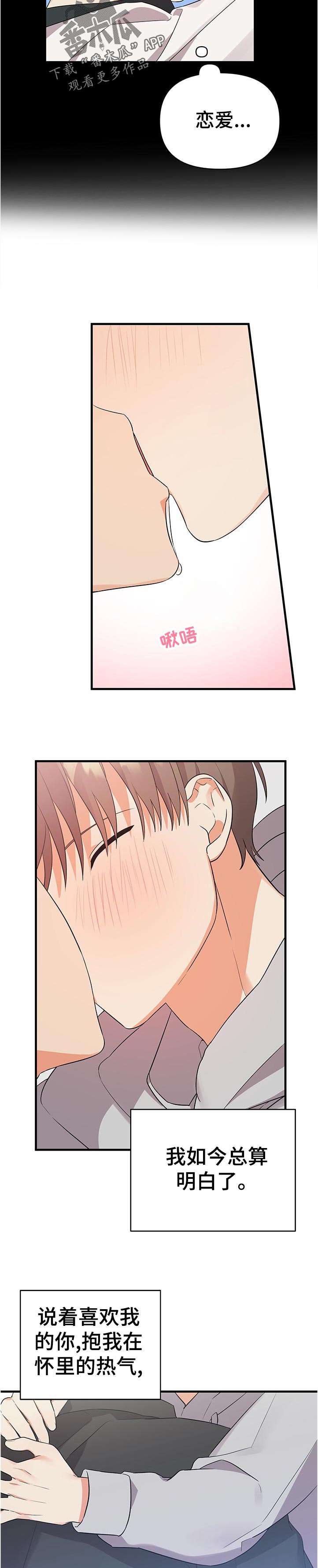 第46章：什么！！