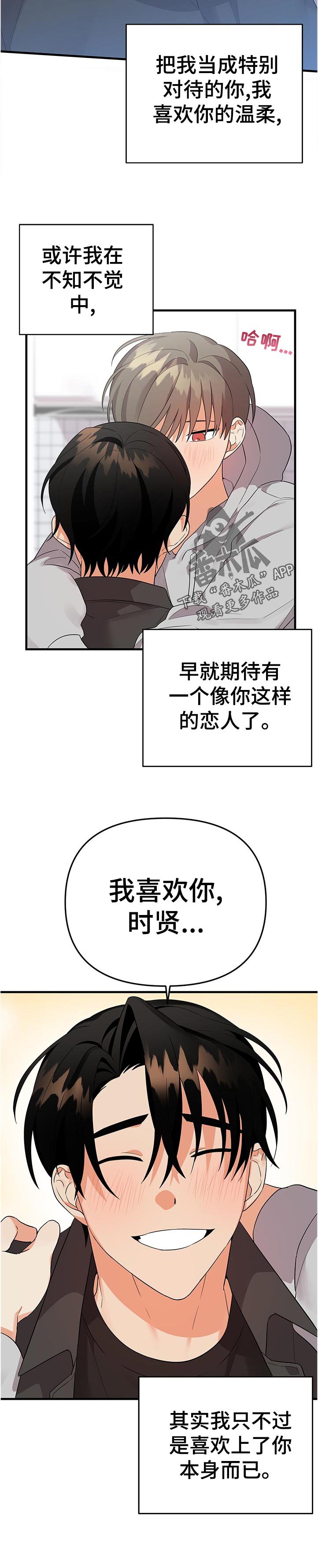 第46章：什么！！