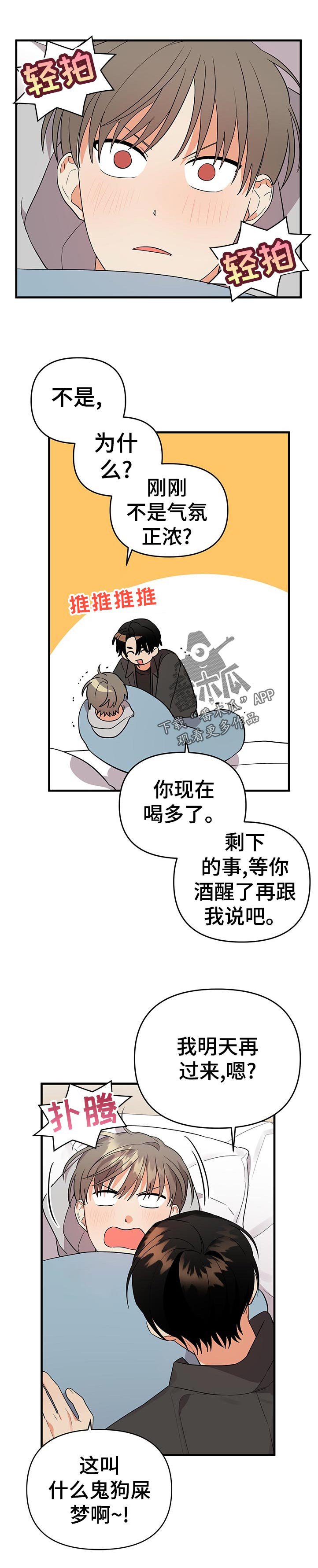 第46章：什么！！