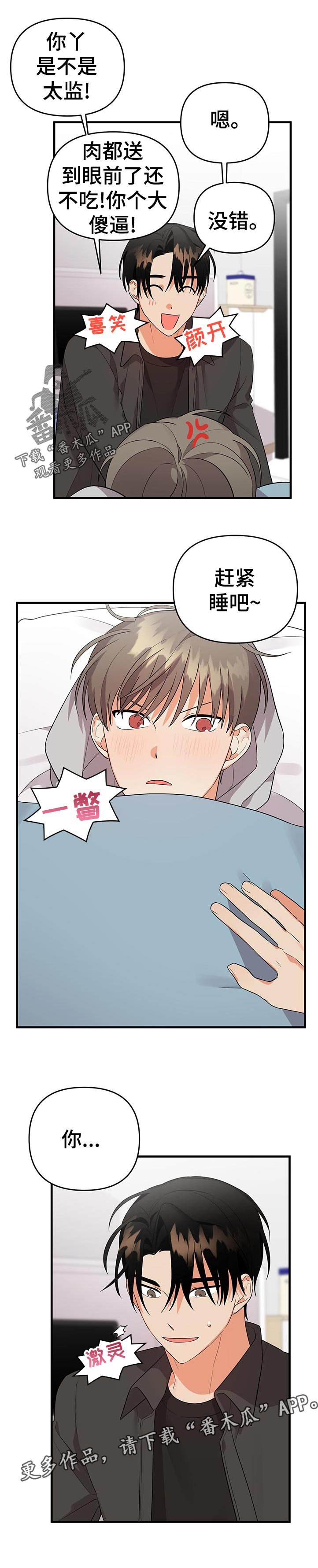 第46章：什么！！