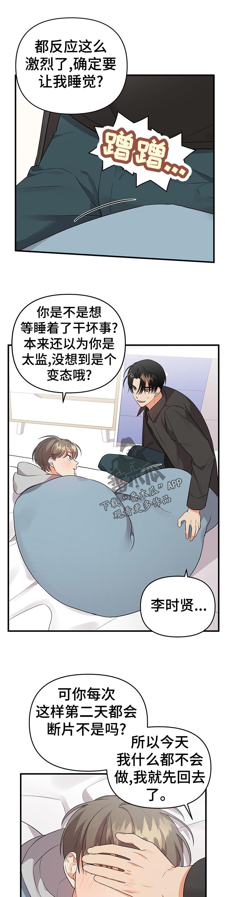 第46章：什么！！