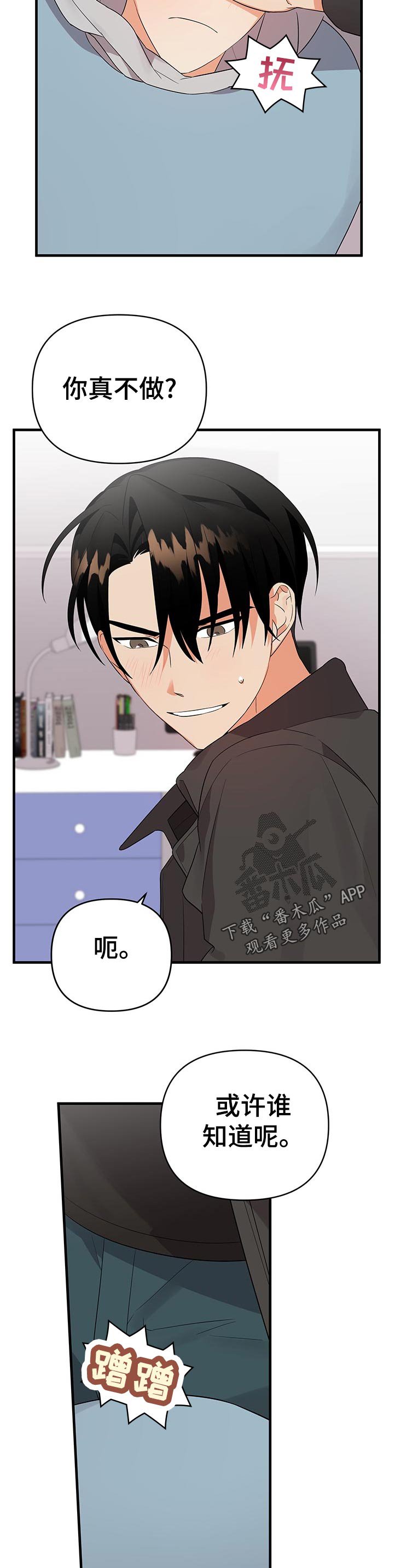 第46章：什么！！