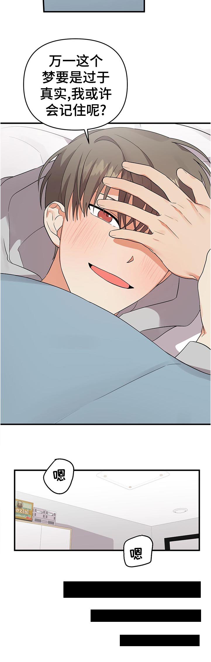 第46章：什么！！