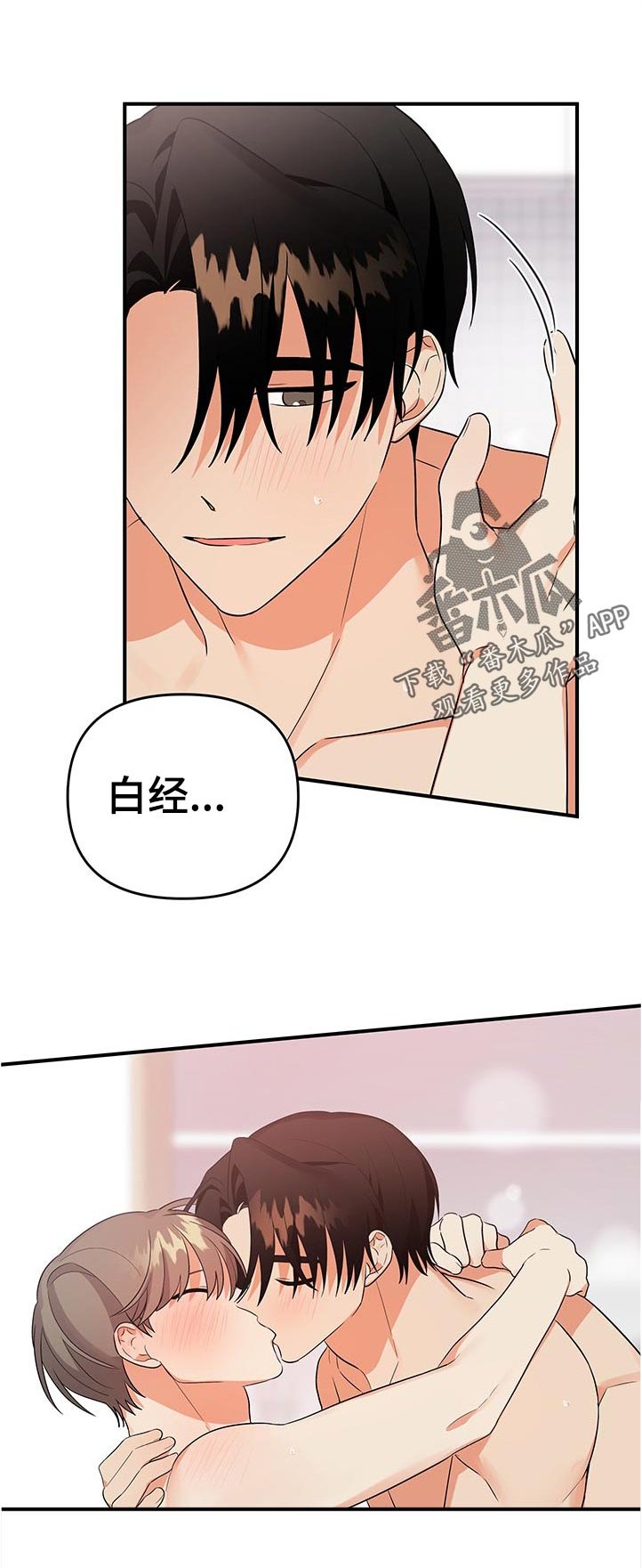 第47章：秒睡