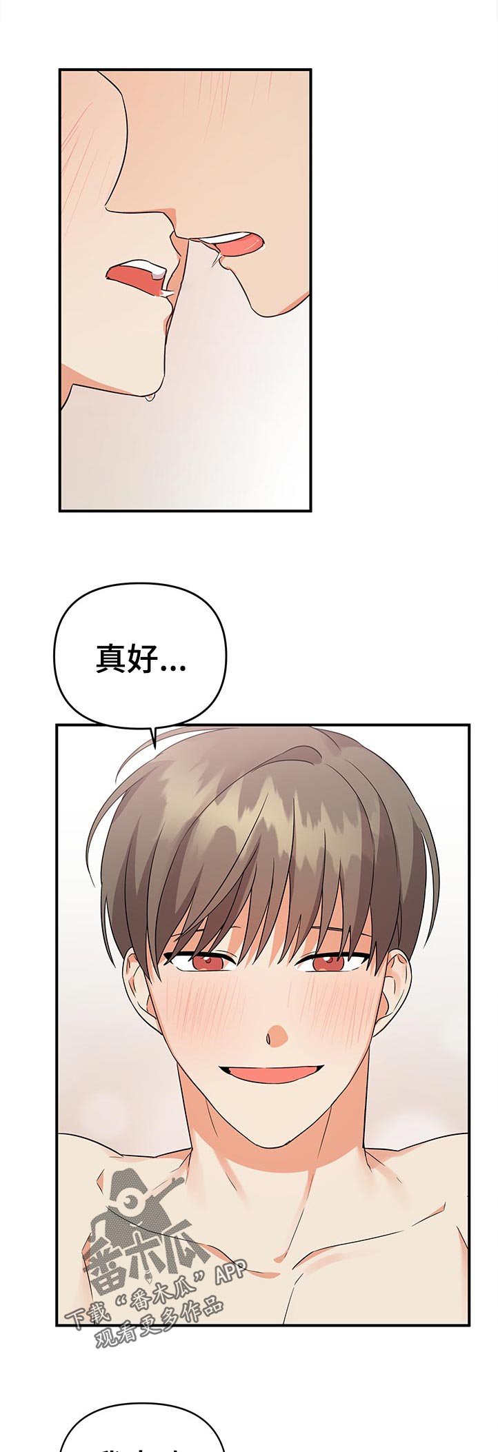 第47章：秒睡