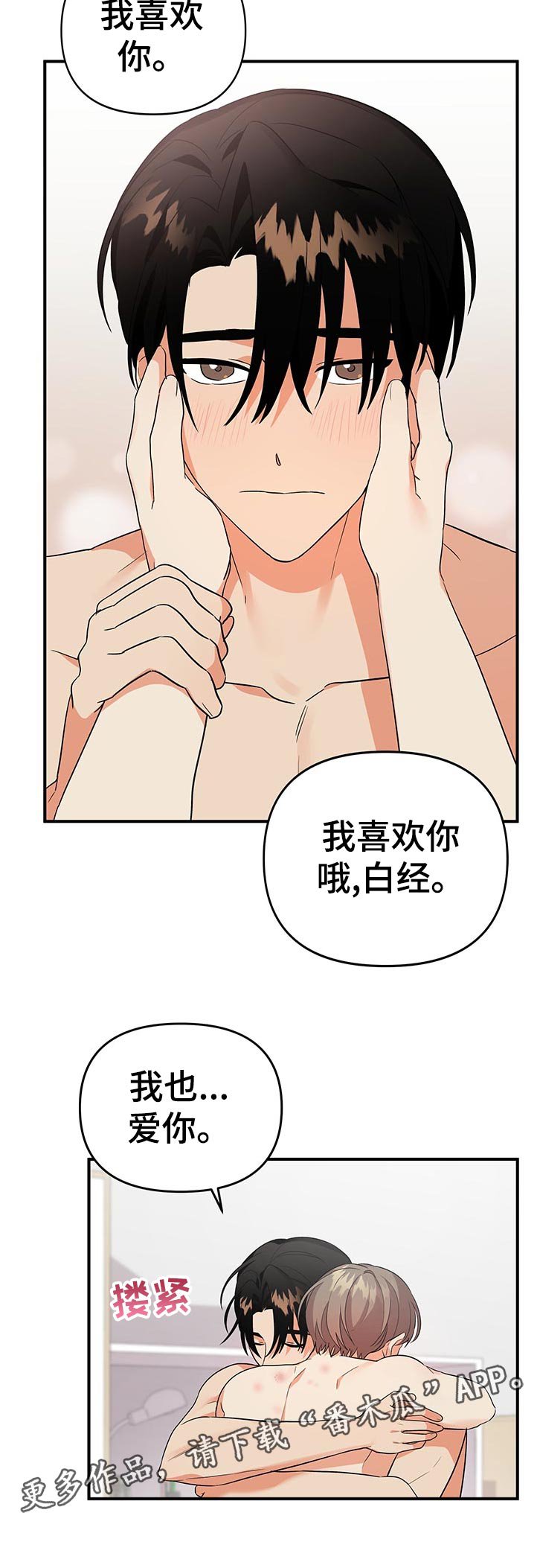 第47章：秒睡